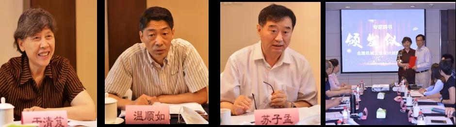 全国机械工业设计创新大赛评审委员会召开工作会议