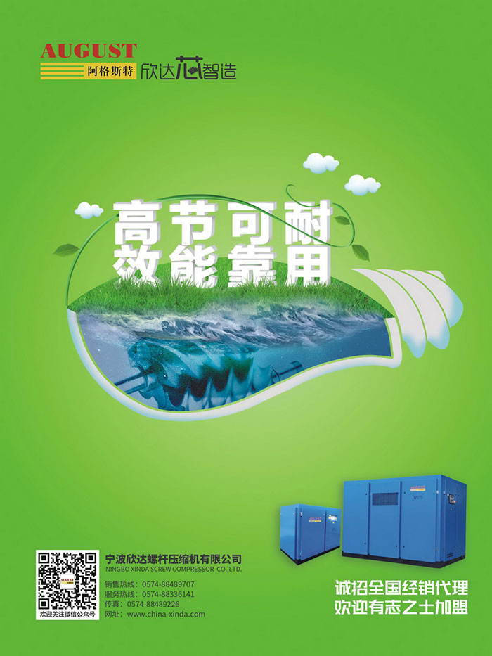 空压机油分烧毁原因及预防案例分析