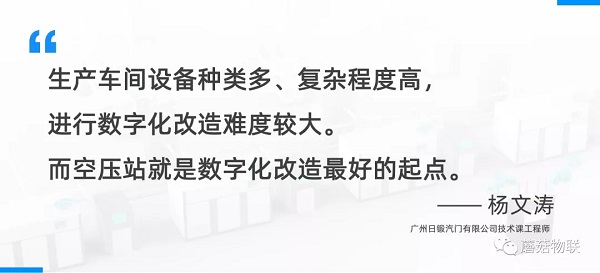 95后空压机联控系统工程师与云智控的故事