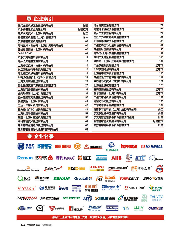 干燥技术在压缩空气中的应用<五>