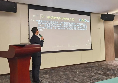 学无止境 服务提升|葆德空压机华北区域培训交流会圆满成功!