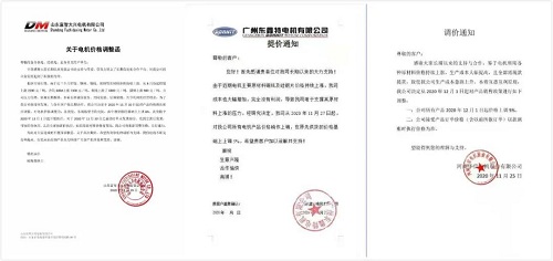 扛不住了，原材料暴涨不停，电机行业齐发调价函！