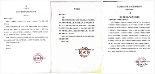 扛不住了，原材料暴涨不停，电机行业齐发调价函！