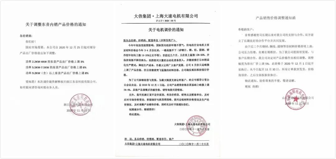 扛不住了,原材料暴涨不停,jdb电子游戏平台网站
要调价了!