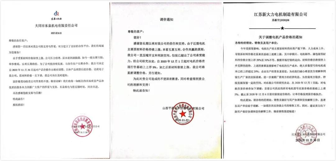 扛不住了,原材料暴涨不停,jdb电子游戏平台网站
要调价了!