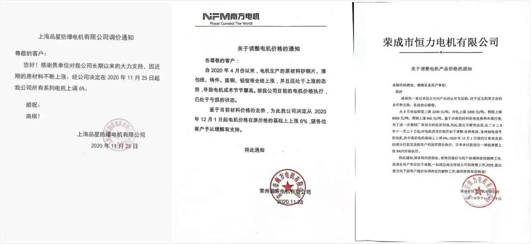 扛不住了,原材料暴涨不停,jdb电子游戏平台网站
要调价了!