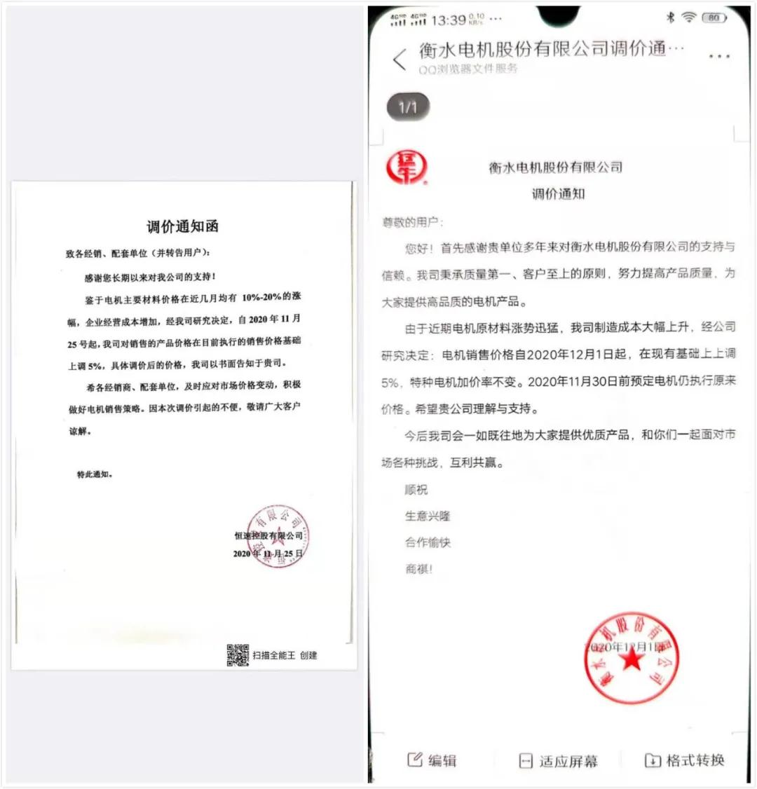 扛不住了,原材料暴涨不停,jdb电子游戏平台网站
要调价了!