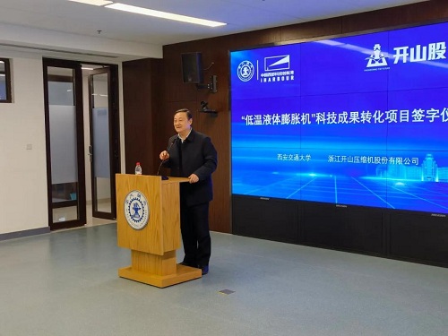 开山jdb电子游戏平台网站
股份有限公司与西安交通大学签署“低温液体膨胀机”科研成果转化协议书