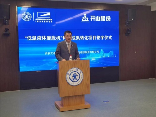 开山jdb电子游戏平台网站
股份有限公司与西安交通大学签署“低温液体膨胀机”科研成果转化协议书