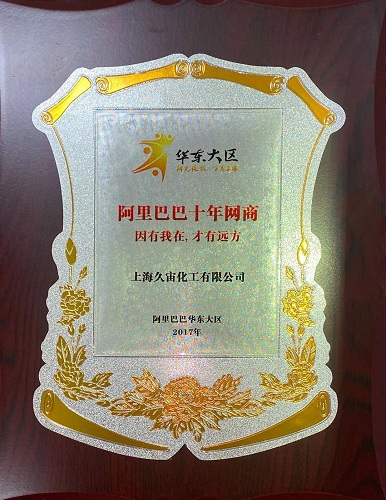 热烈庆祝：上海久宙总经理洪晓清当选为上海市浦东新区对外经济贸易企业协会副会长
