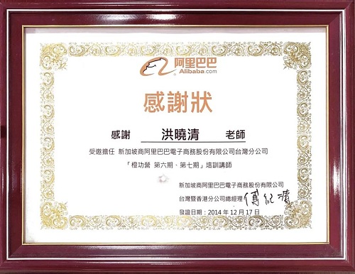 热烈庆祝：上海久宙总经理洪晓清当选为上海市浦东新区对外经济贸易企业协会副会长