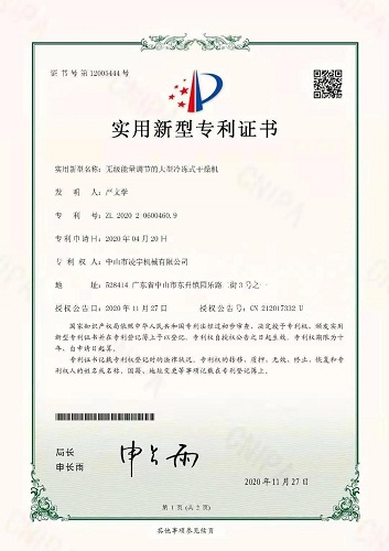 祝贺！凌宇再获三项实用新型专利！