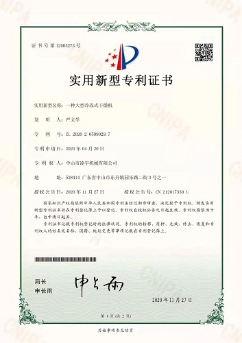 祝贺！凌宇再获三项实用新型专利！