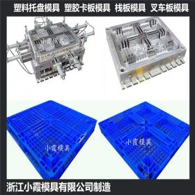 模具开发叉车栈板模具加工