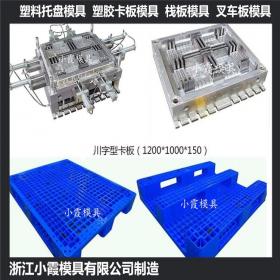 浙江模具开发单面网格平板模具 单面网格垫板模具制作