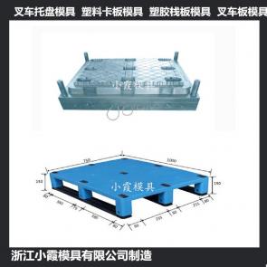 中国模具制造防静电平板模具生产
