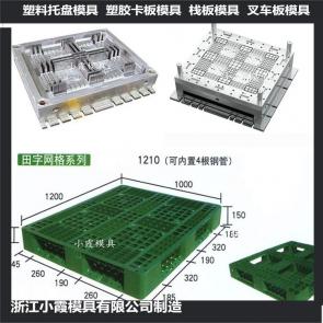 浙江模具开发单面网格平板模具 单面网格垫板模具制作