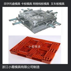 浙江模具开发单面网格平板模具 单面网格垫板模具制作