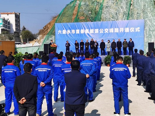 中国石化东北地区首座加氢站正式运营