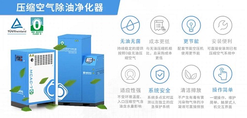 鲍斯压缩空气催化氧化除油技术应用