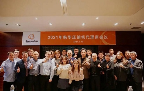 韩华jdb电子游戏平台网站
举行“21年中国区主要代理商会议”