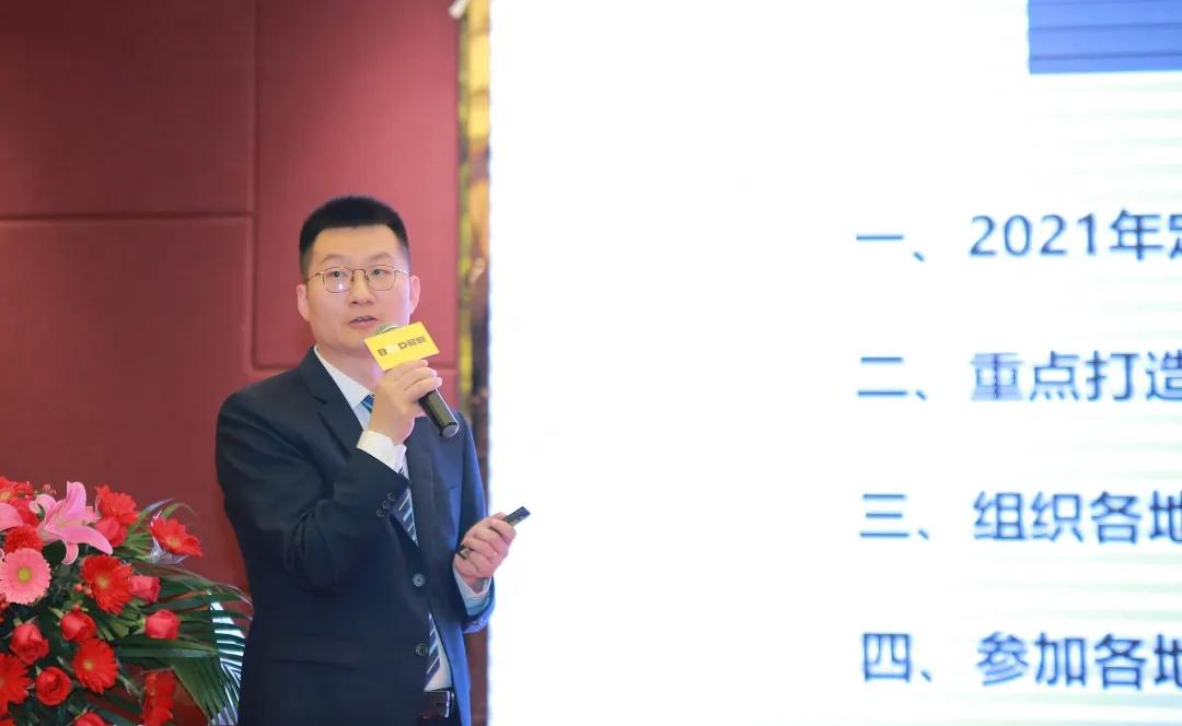 同心同德 共创共赢|葆德控股集团全国经销商会议成功召开