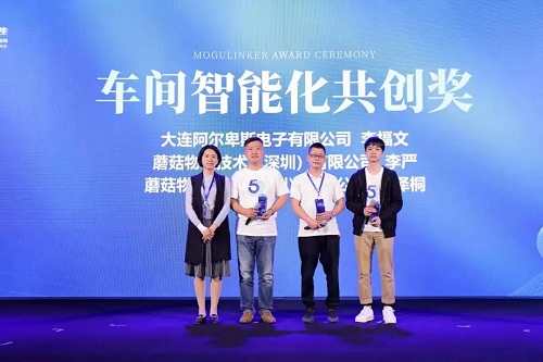 蘑菇物联5周年,与工业互联网生态伙伴携手共创的5年