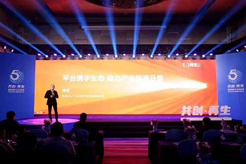 蘑菇物联5周年,与工业互联网生态伙伴携手共创的5年