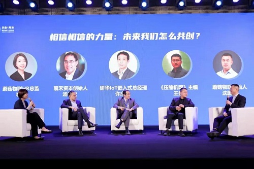 蘑菇物联5周年,与工业互联网生态伙伴携手共创的5年