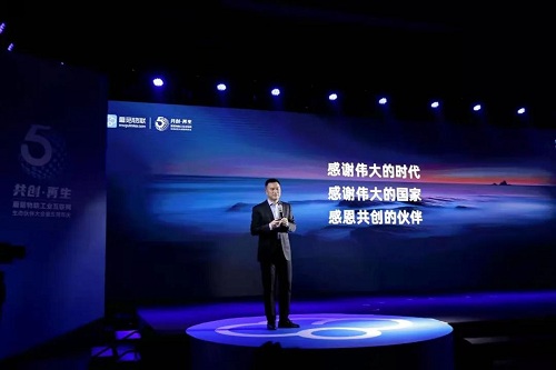 蘑菇物联5周年,与工业互联网生态伙伴携手共创的5年