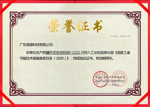 这款有故事的节能空压机, 入选工信部《国家工业节能技术装备推荐目录》!