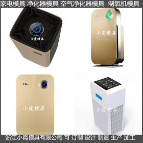车载空气净化机塑料外壳模具结构