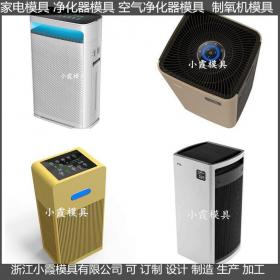 大型制氧机塑料外壳模具厂家