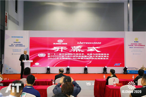 2021年11月1-3日—杭州国际博览中心,关于 IG,China