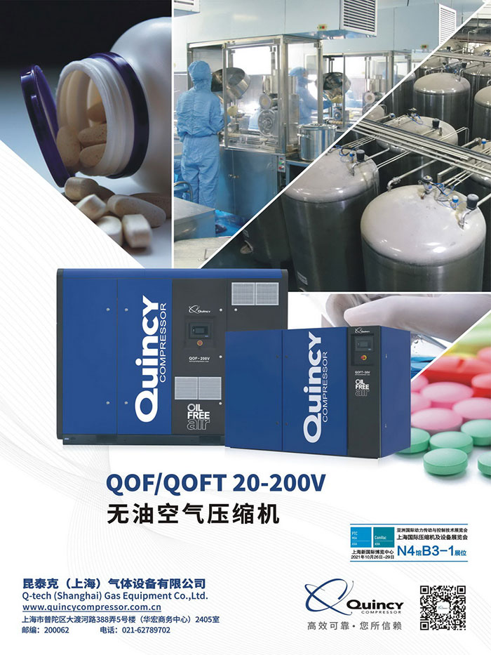 工业领域常用空压机润滑系统概述