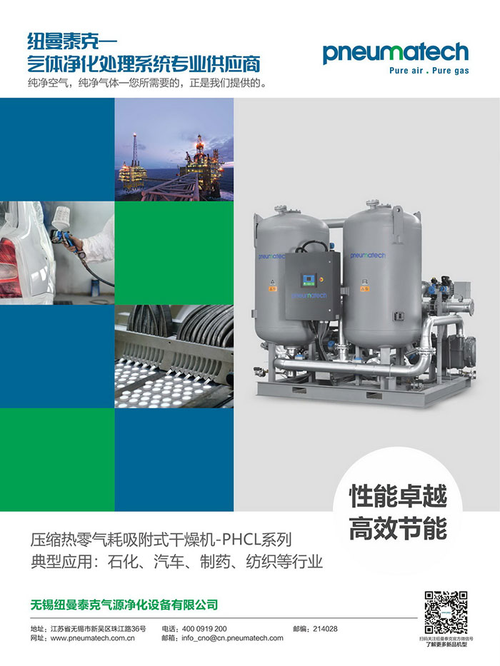 空气制氮类型及jdb电子游戏平台网站
选型与配置