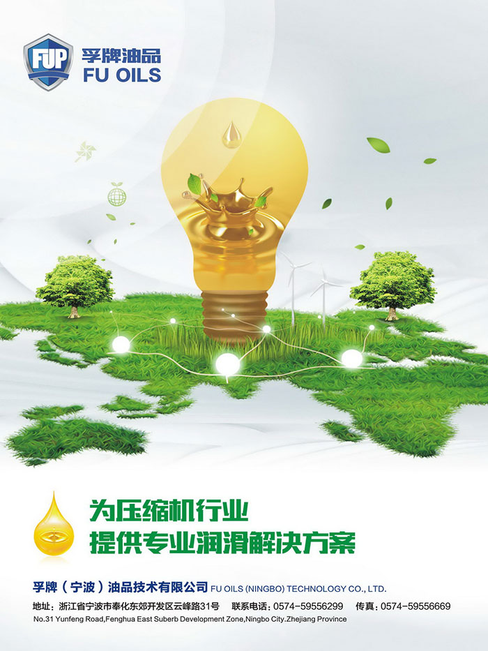 小型空压机行业现状与市场发展情况综述<一>