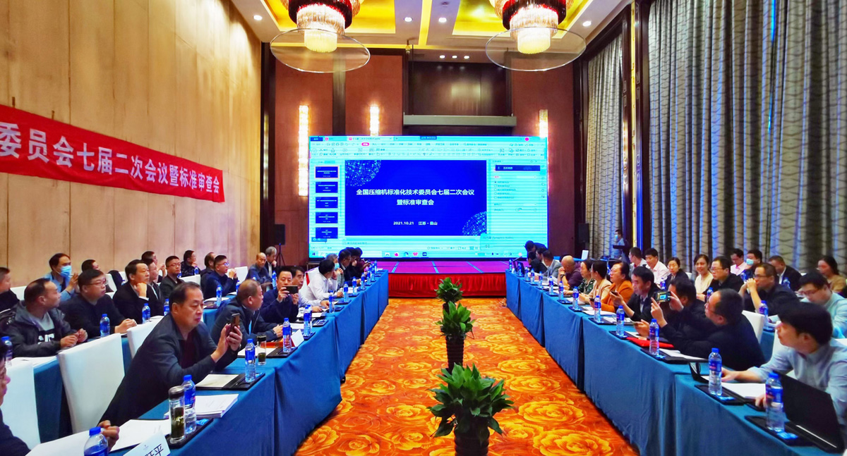 全国jdb电子游戏平台网站
标准化技术委员会七届二次会议纪要