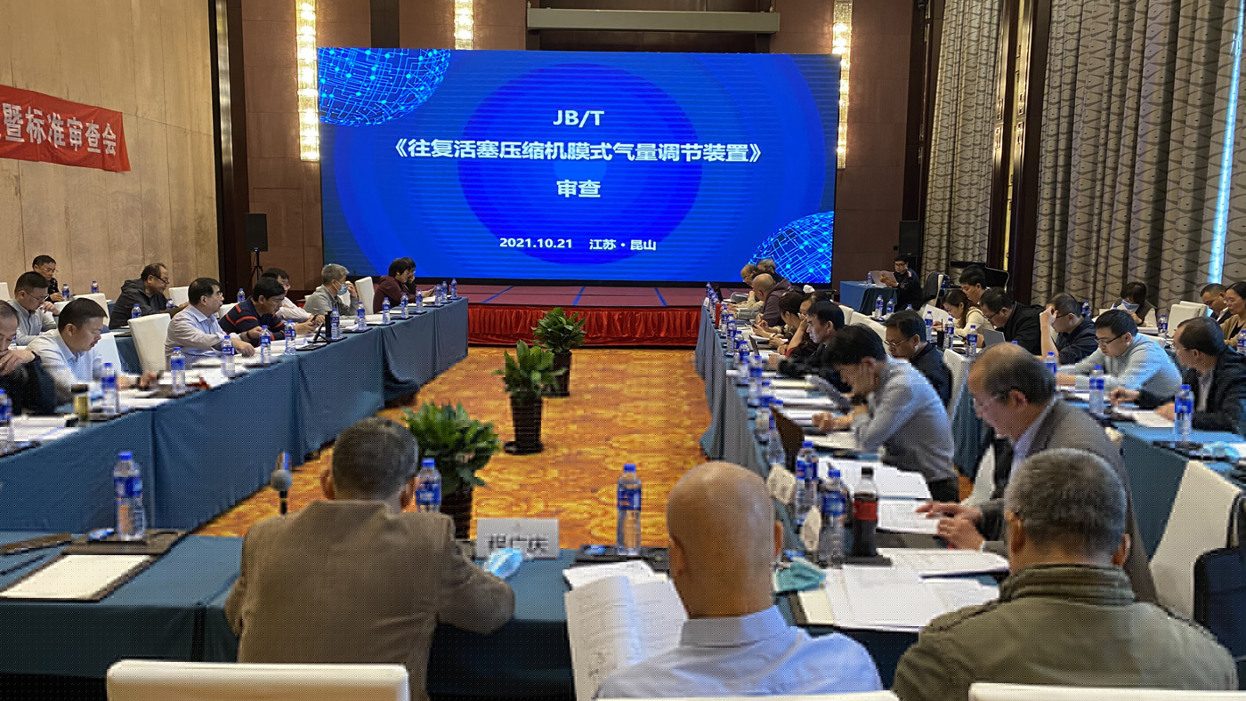 全国jdb电子游戏平台网站
标准化技术委员会七届二次会议纪要