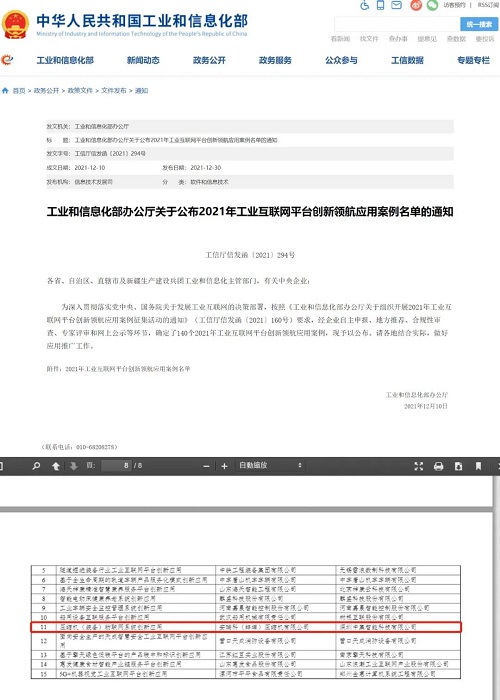 20220105969601.jpg 微信图片_20220105103326.jpg