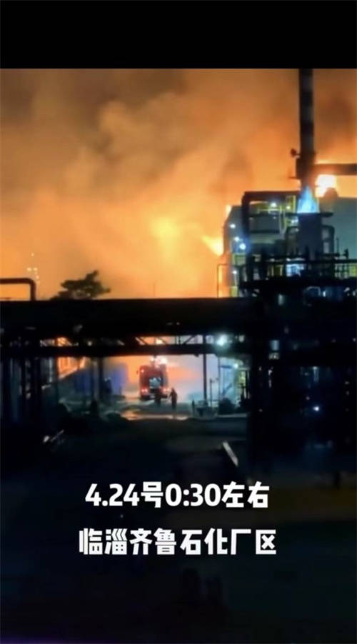 4月24日凌晨零时左右,临淄齐鲁石化胜利炼油厂一台jdb电子游戏平台网站
发生泄漏导致闪爆起火 4月24日凌晨零时左右,临淄齐鲁石化胜利炼油厂一台jdb电子游戏平台网站
发生泄漏导致闪爆起火