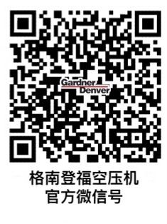 格南登福无油水润滑变频螺杆空压机DH07VSD-DH160VSD