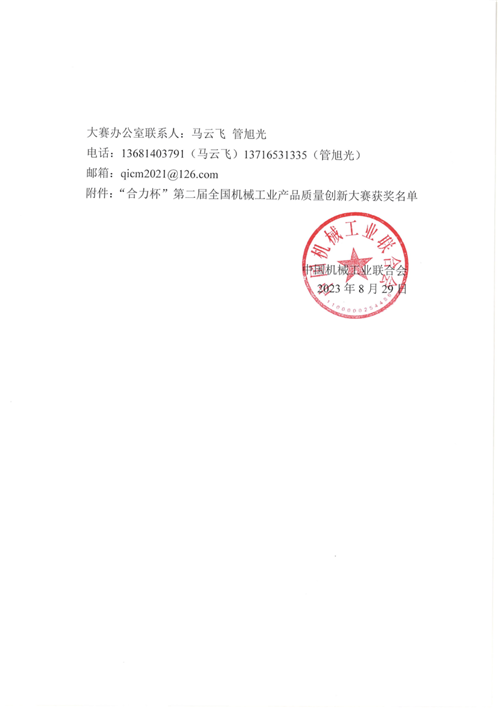 20230904519625.png 微信图片_20230904084849_2.png