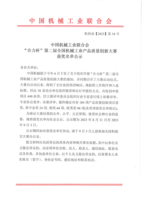 20230904999793.png 微信图片_20230904084849_1.png